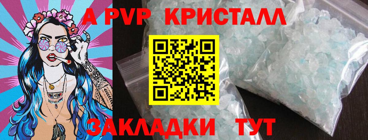 APVP  APVP СК  Alpha PVP VHQ  Вход с VPN  Петропавловск-Камчатский  Альфа ПВП VHQ 