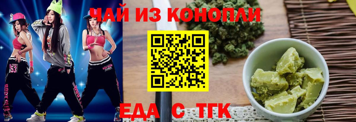 Canna-Cookies марихуана  Вход с VPN  Петропавловск-Камчатский 