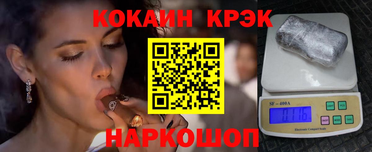 Кокаин VHQ Петропавловск-Камчатский