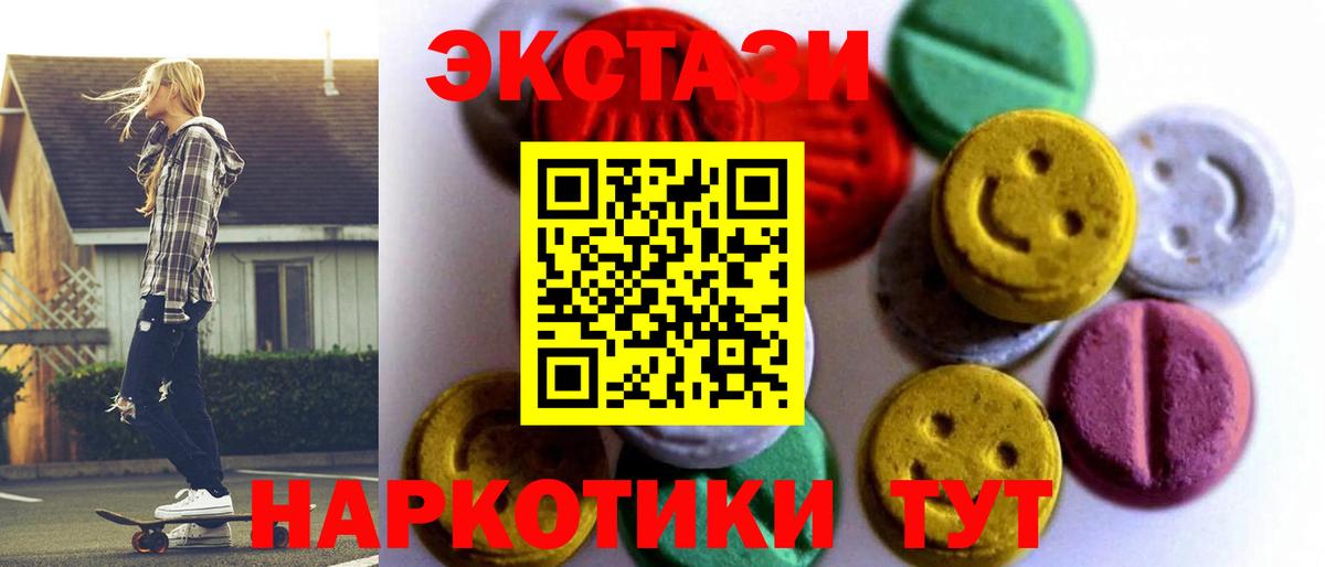 Петропавловск-Камчатский  Экстази MDMA  Экстази  Вход с VPN 