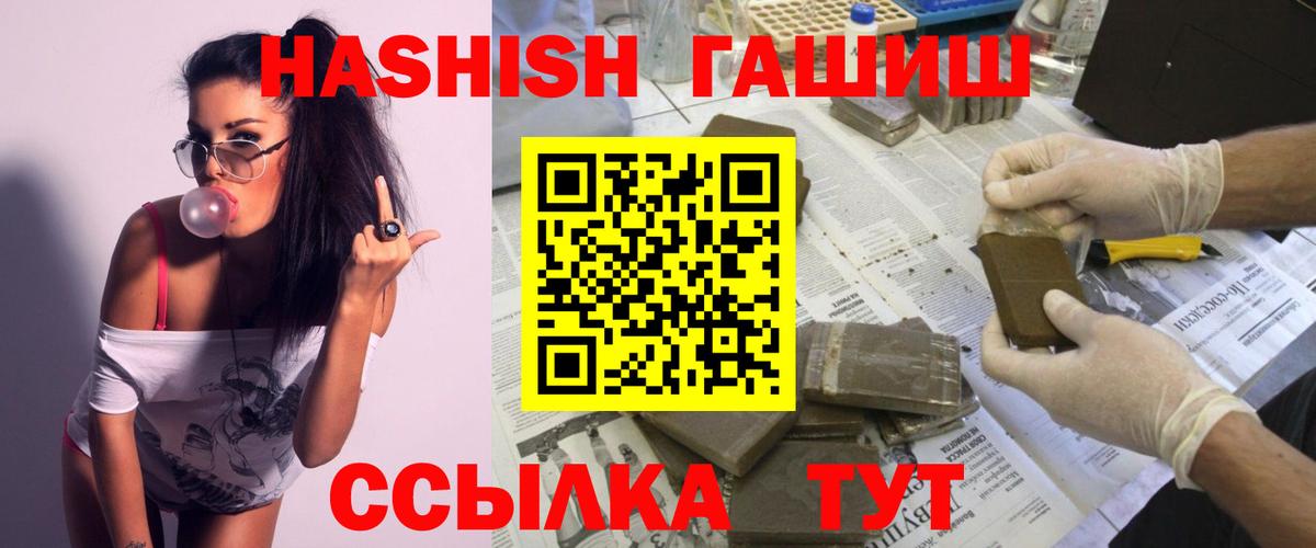 ГАШИШ гарик  Вход с VPN  ГАШ Cannabis  Петропавловск-Камчатский 