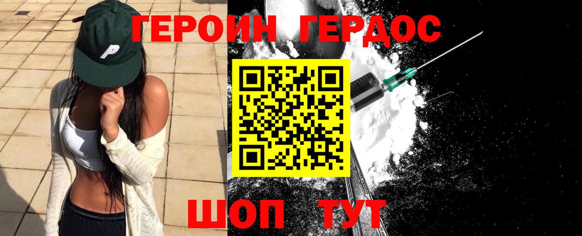 Героин герыч Петропавловск-Камчатский