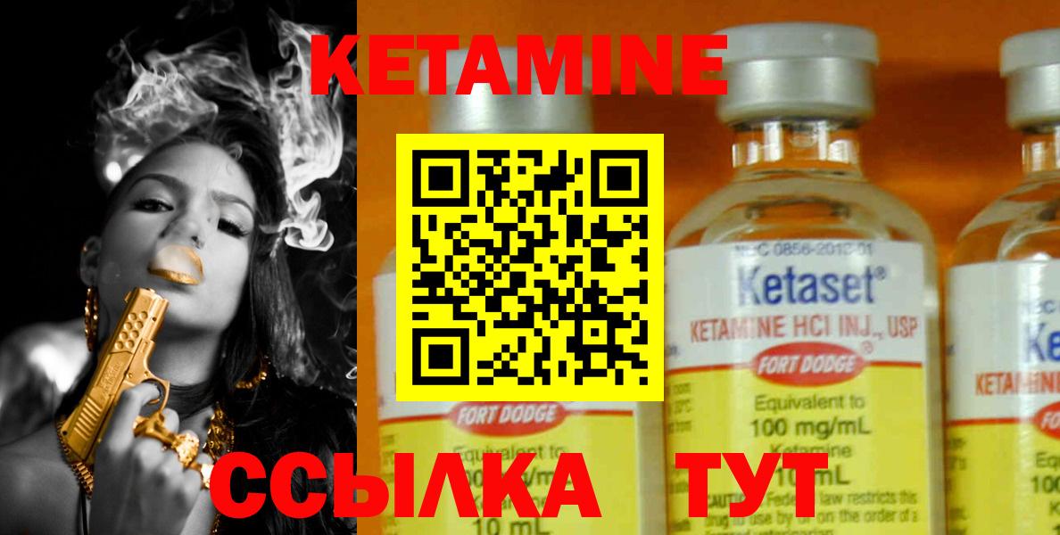 КЕТАМИН VHQ Петропавловск-Камчатский