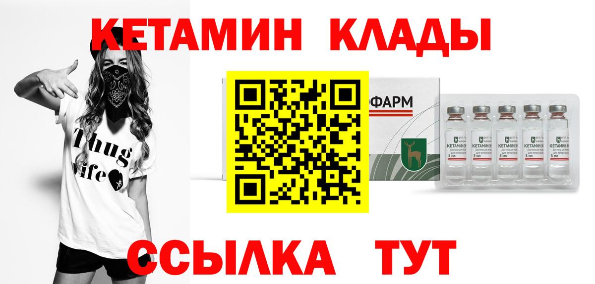 Петропавловск-Камчатский  omg как зайти  КЕТАМИН VHQ  Вход с VPN  Кетамин VHQ 