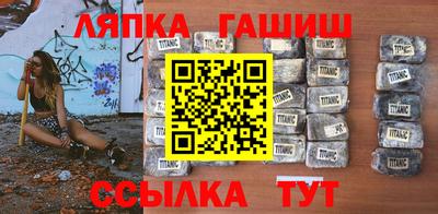 гашиш Сланцы