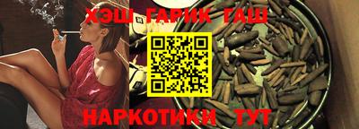 гашиш Сланцы