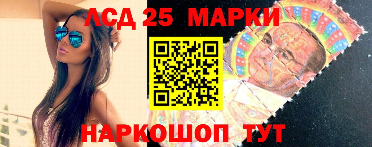 Лсд 25 экстази ecstasy Петропавловск-Камчатский