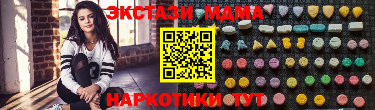 MDMA VHQ  МДМА crystal  Вход с VPN  Петропавловск-Камчатский 
