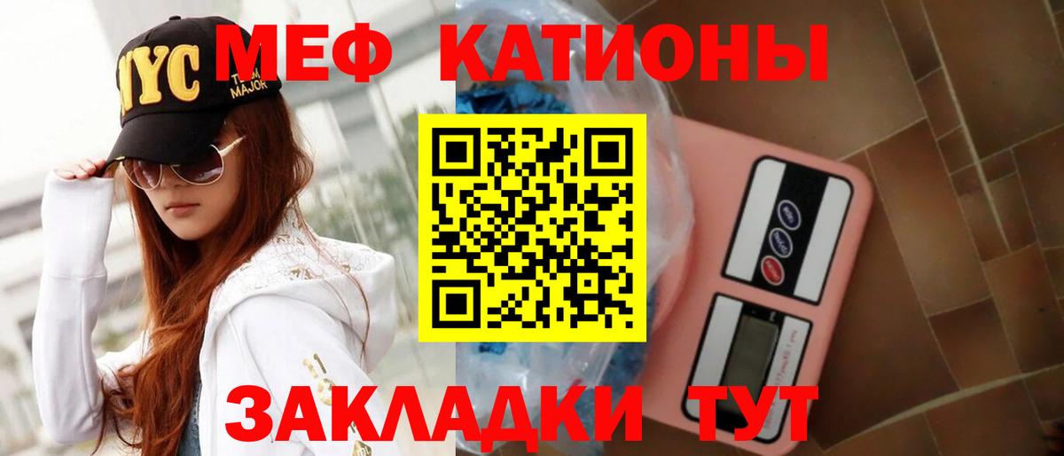 Петропавловск-Камчатский  МЯУ-МЯУ mephedrone  МЯУ-МЯУ  МЯУ-МЯУ  Вход с VPN 