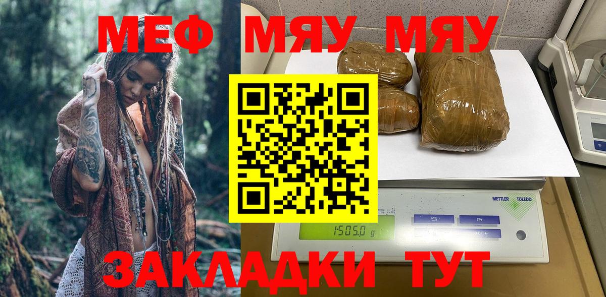 Мефедрон кристаллы Петропавловск-Камчатский