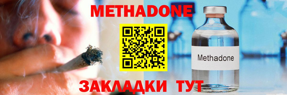 Петропавловск-Камчатский  ссылка на мегу онион  Метадон methadone  Вход с VPN  Метадон кристалл 