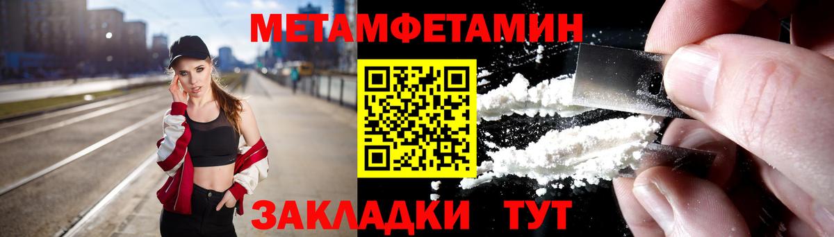 МЕТАМФЕТАМИН Methamphetamine Петропавловск-Камчатский