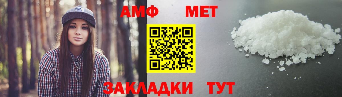 Петропавловск-Камчатский  Первитин пудра  Вход с VPN  Первитин пудра 