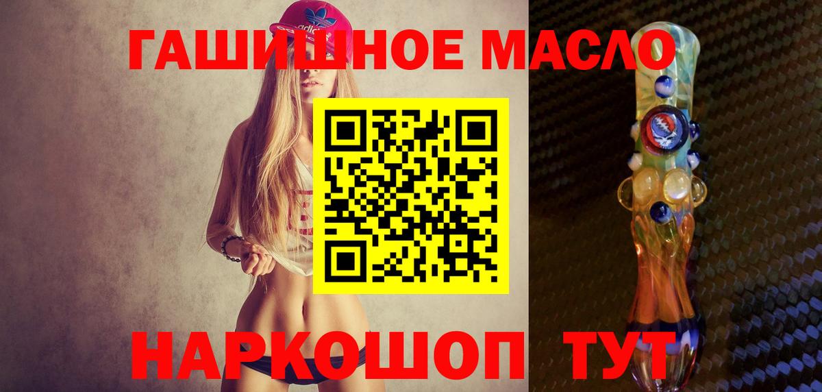 Петропавловск-Камчатский  Дистиллят ТГК жижа  Вход с VPN 